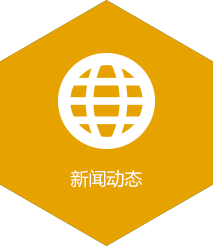 經驗豐富